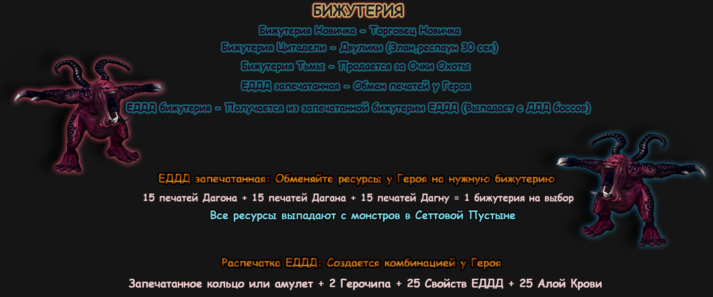 Бижутерия.png