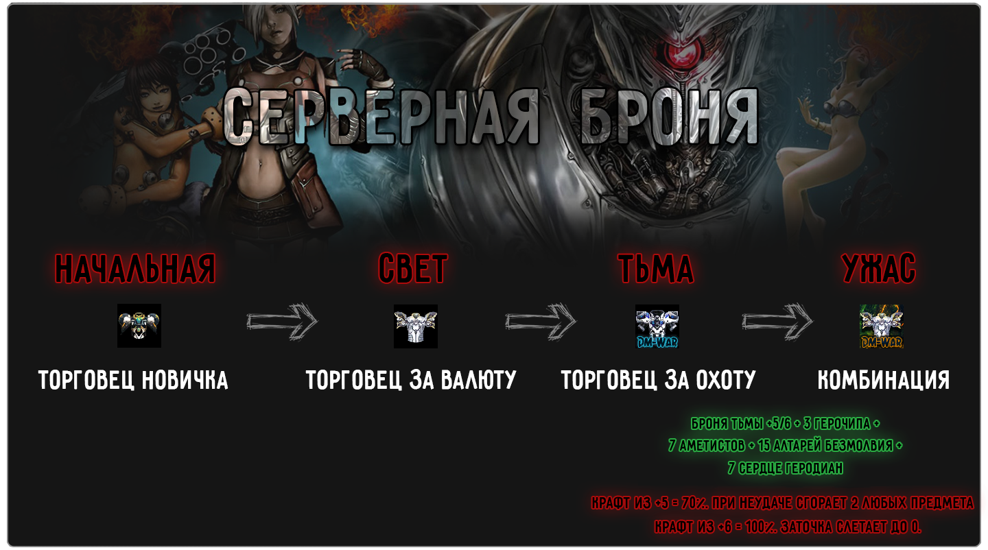 Броня1.png