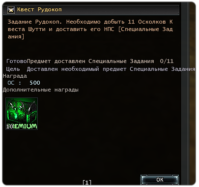 Рудокоп.png
