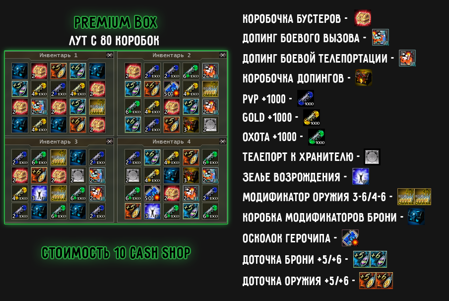 премиум.png