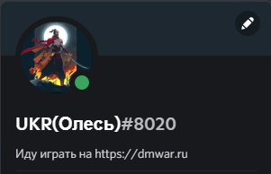 статус.png
