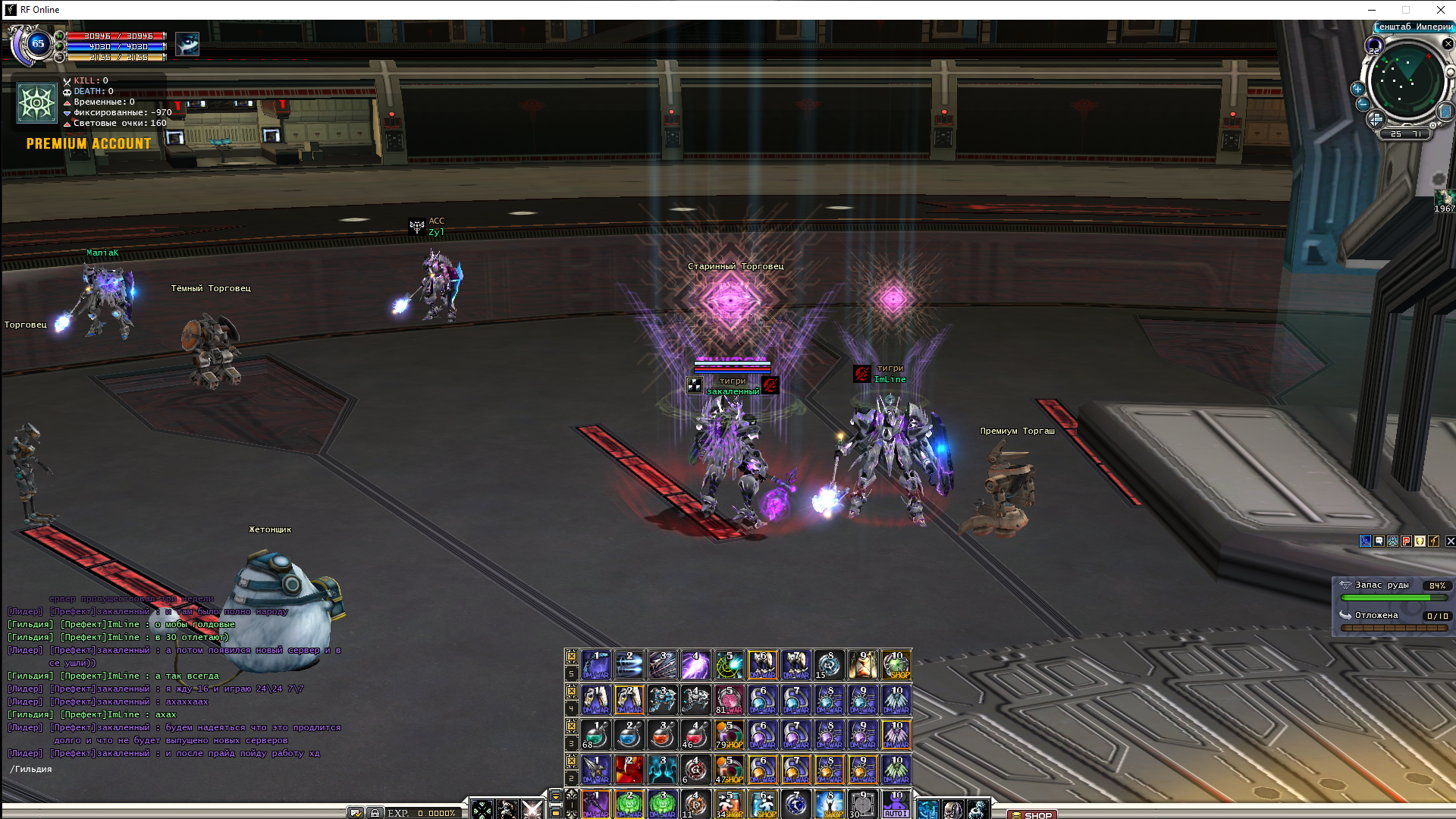 RF Online Screenshot 2026.10.11 - 23.33.05.84.png