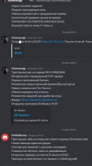 Скриншот 21-07-2023 191530.jpg