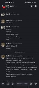 Screenshot_2024-10-13-13-59-17-213_com.discord.jpg