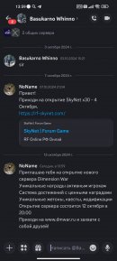 Screenshot_2024-10-13-13-59-10-253_com.discord.jpg