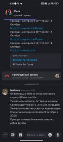 Screenshot_2024-10-13-13-58-30-469_com.discord.jpg