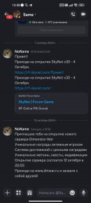 Screenshot_2024-10-13-13-58-22-086_com.discord.jpg