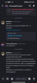 Screenshot_2024-10-13-13-57-27-832_com.discord.jpg