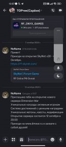 Screenshot_2024-10-13-13-57-31-245_com.discord.jpg