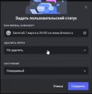 Скриншот 07-03-2025 194345.jpg